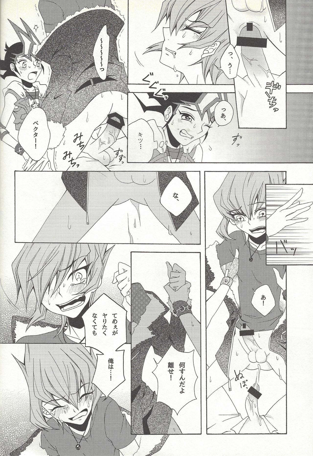 (SUPER23) [Antique Label (Refla)] Honto no Koe o Kikasete (Yu-Gi-Oh! Zexal) page 21 full