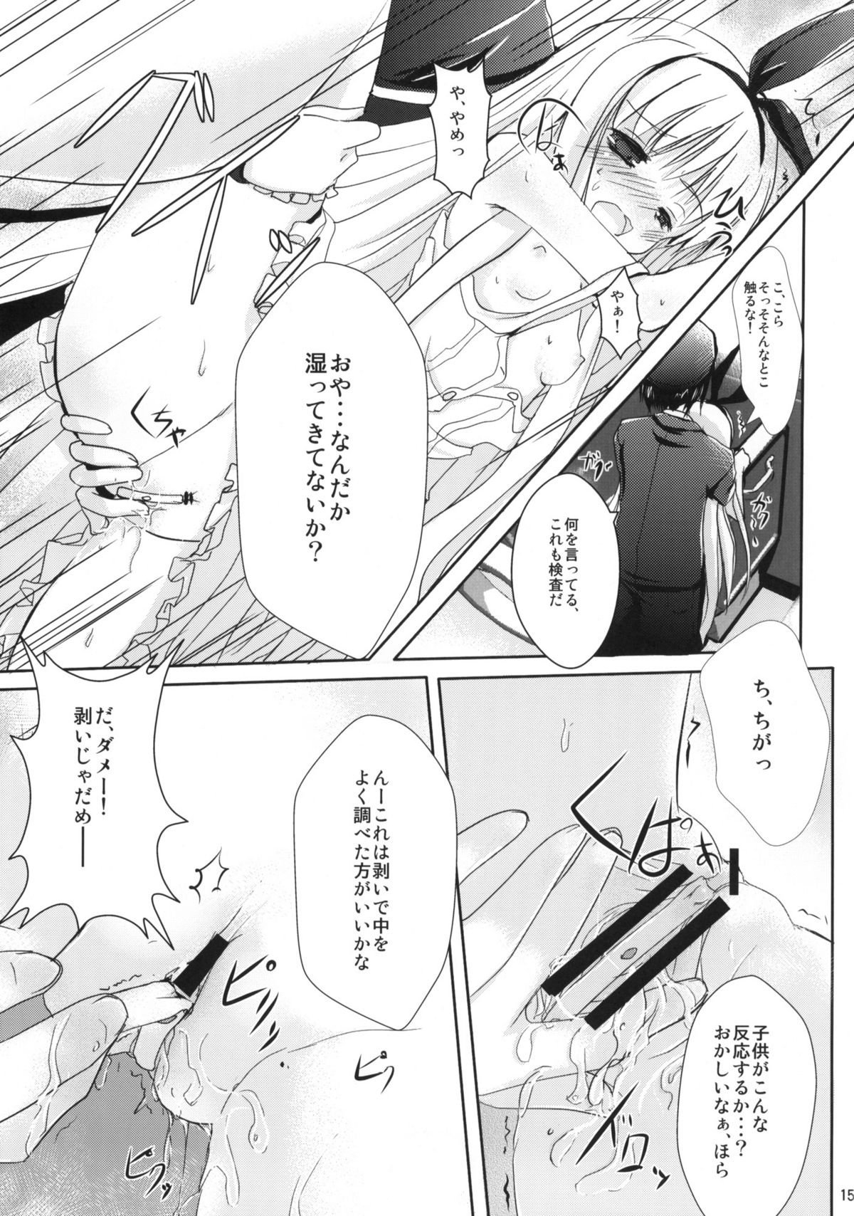 (C78) [Mirukomi (Nimura Yuuji, PRIMIL)] Koromo Teate (Saki) page 14 full