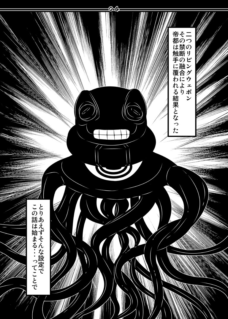 [Shichiyou Souryuujin (Soushin Souma)] Oreteki Catastrophe Drop + (Queen's Blade) [Digital] page 4 full
