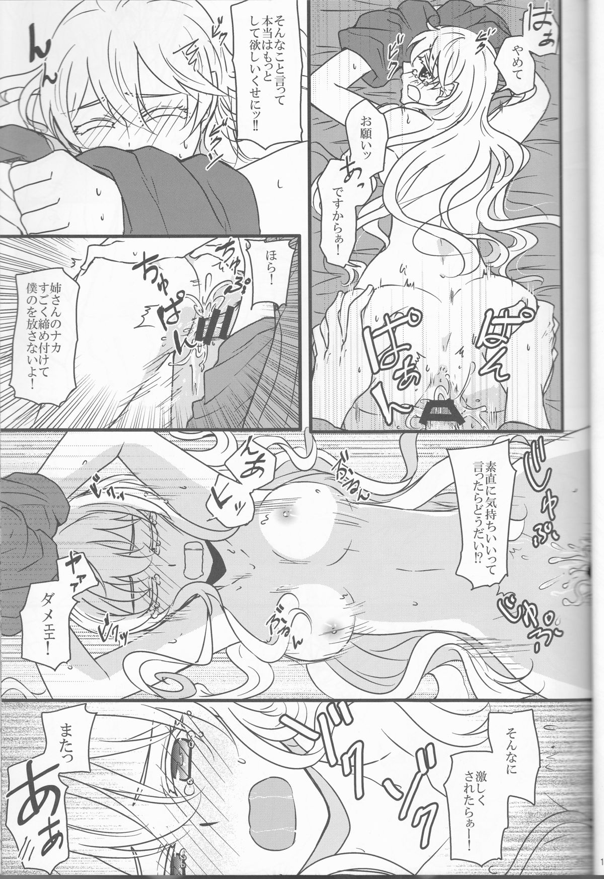 (Kokuin no Hokori) [Kabutomushi (Ijiro Suika)] Takukamu 2 (Fire Emblem if) page 19 full