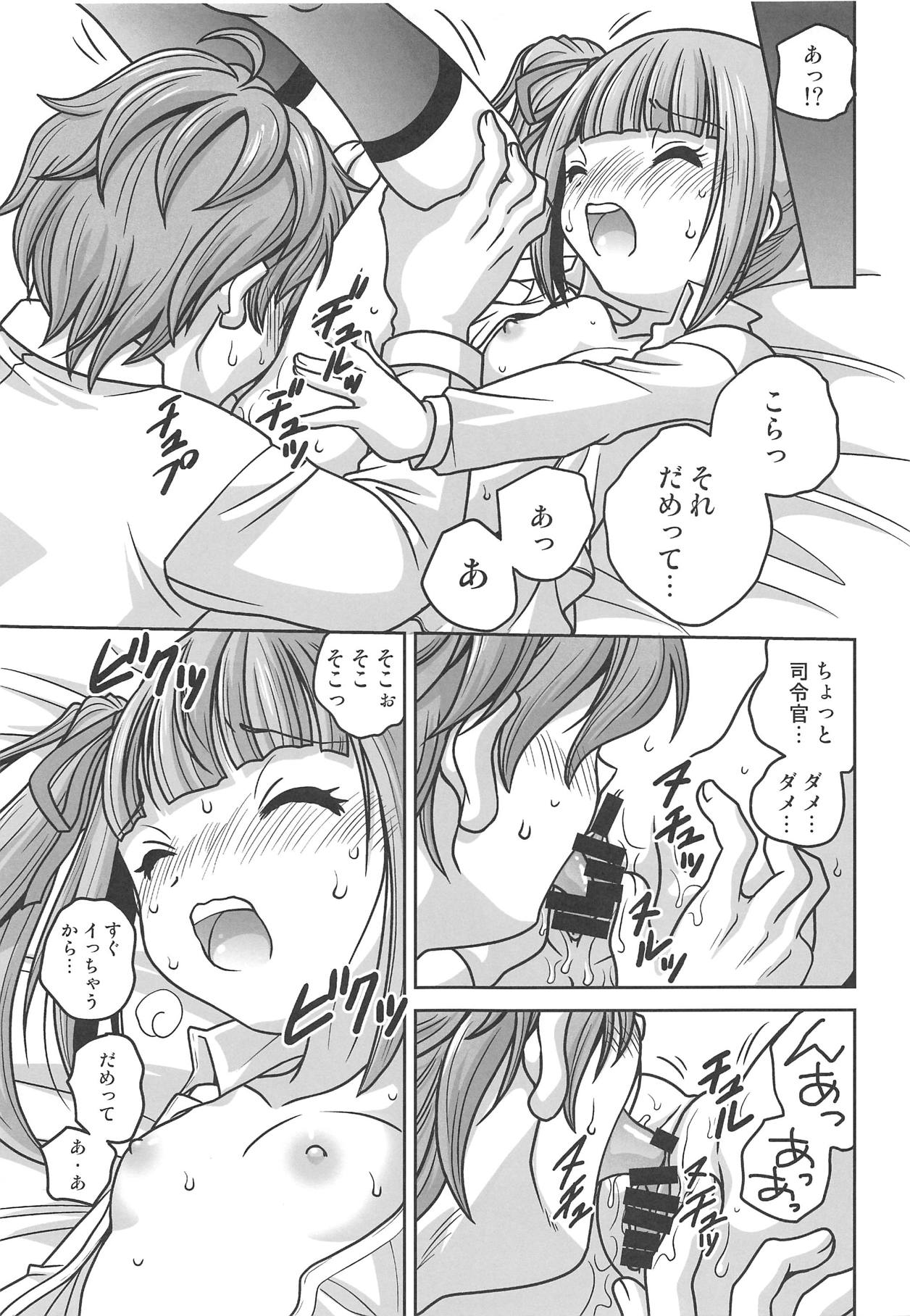 (C95) [Shishamo House (Araki Akira)] Kasumi-chan ni Shikarareru (Kantai Collection -KanColle-) page 14 full