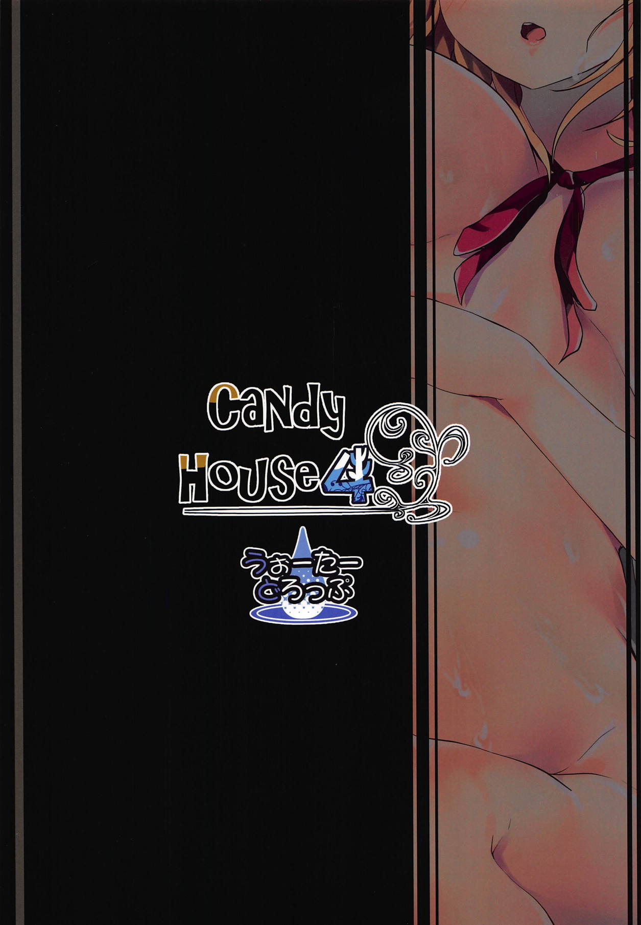 (C95) [Water Drop (MA-SA)] Candy House 4 (Touhou Project) page 24 full