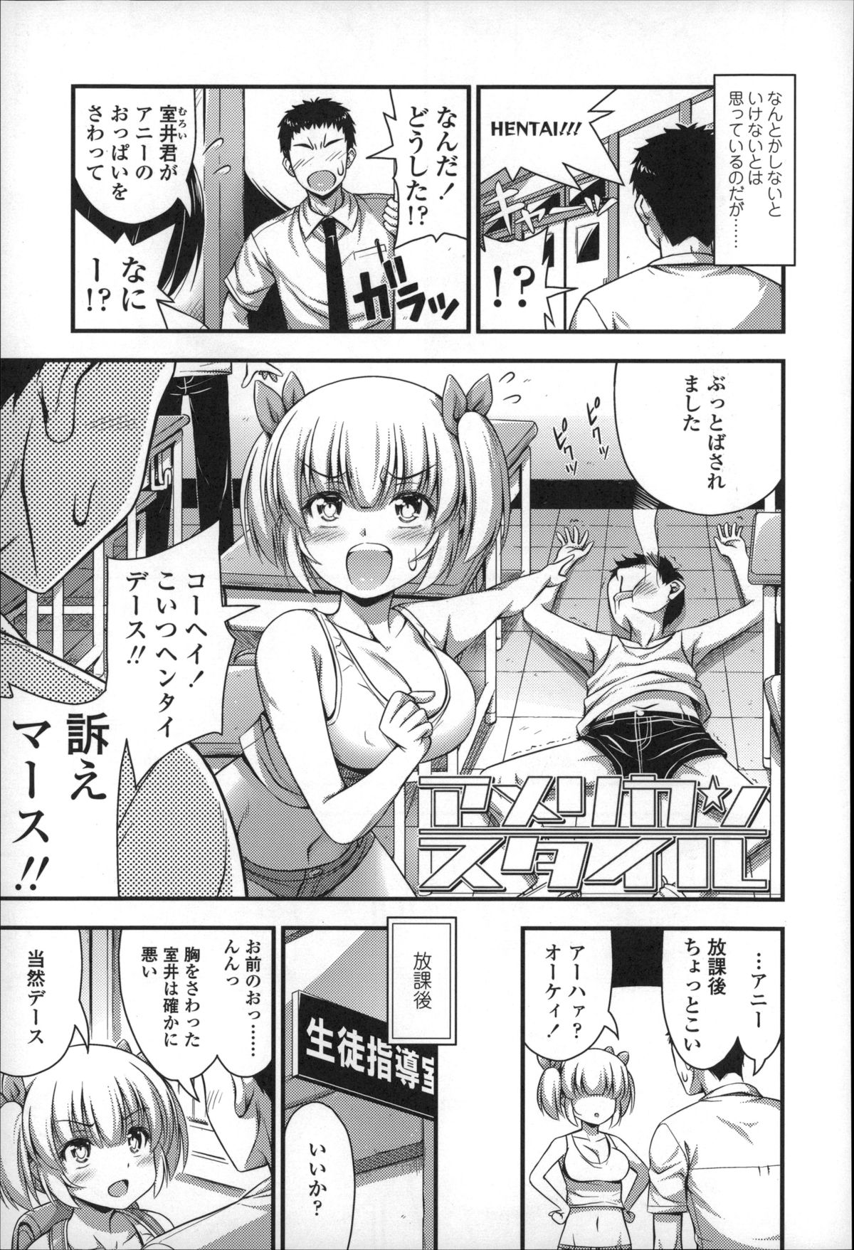 [Noise] Short Pants no Onnanoko no Hatsuiku ga Yosugiru Ken ni Tsuite page 48 full