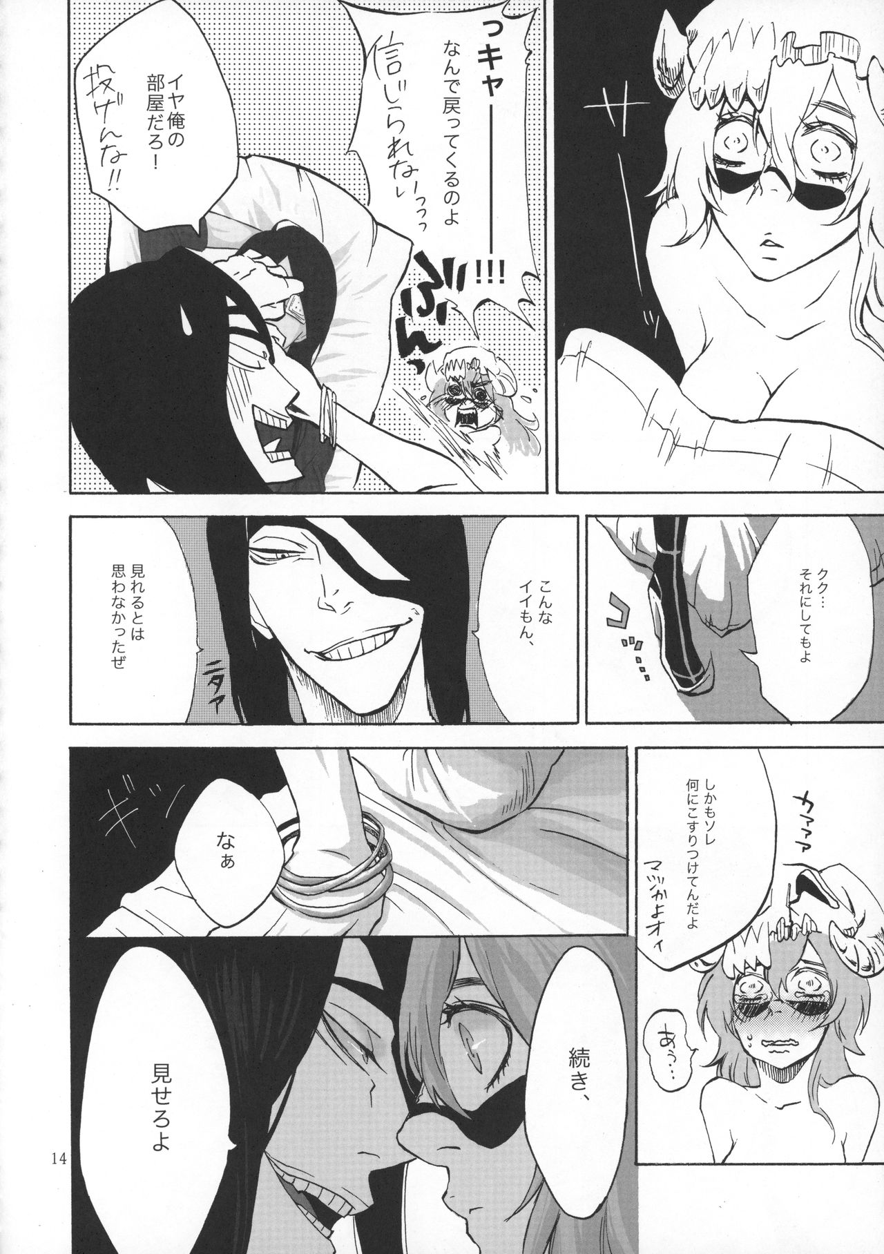 (C80) [QuintalLagosta (ebgr)] Hug My Lover (Bleach) page 15 full