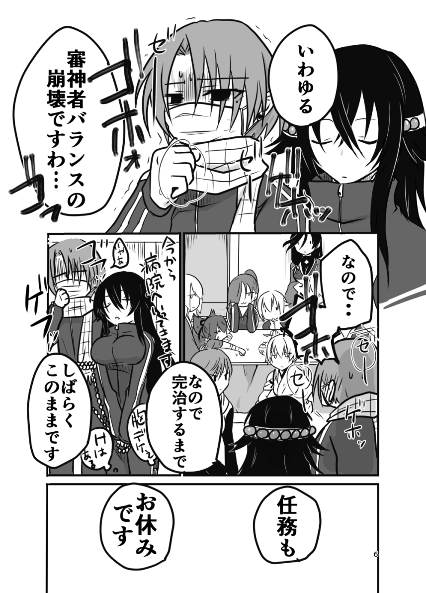 [麻木シゲル] にょた清コピー本 (Touken Ranbu) [Digital] page 4 full