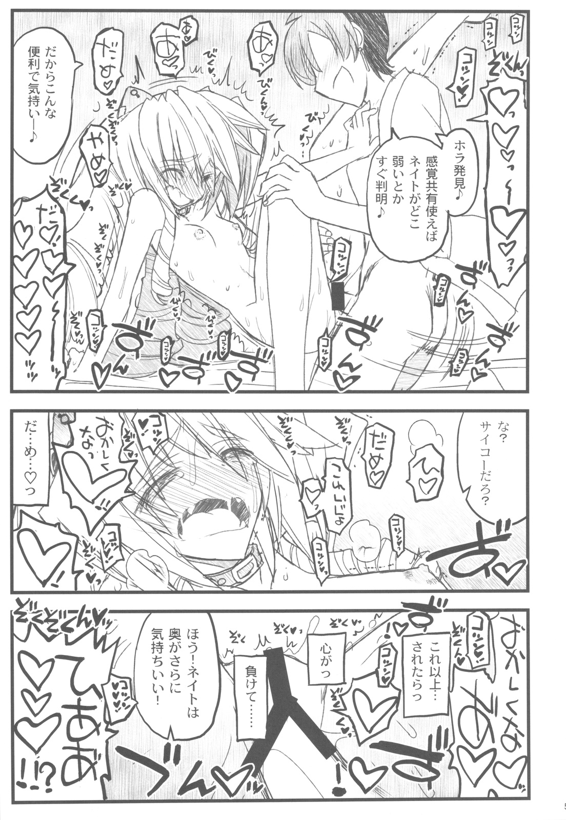 (C82) [Akai Marlboro (Aka Marl)] Kyoukaisenjou no Ookiino to Chiisaino to Naino Denaoshiban (Kyoukai Senjou no Horizon) page 54 full