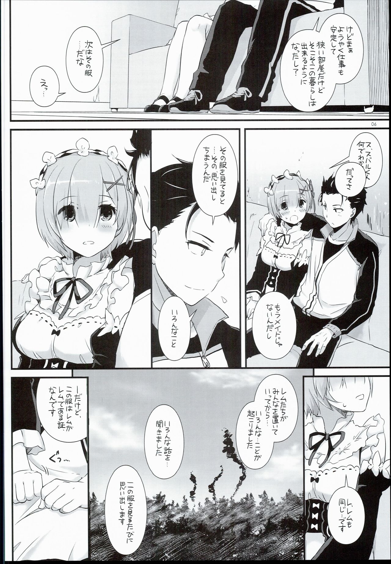 (C90) [Digital Lover (Nakajima Yuka)] D.L. action 109 (Re:Zero Kara Hajimeru Isekai Seikatsu) page 6 full