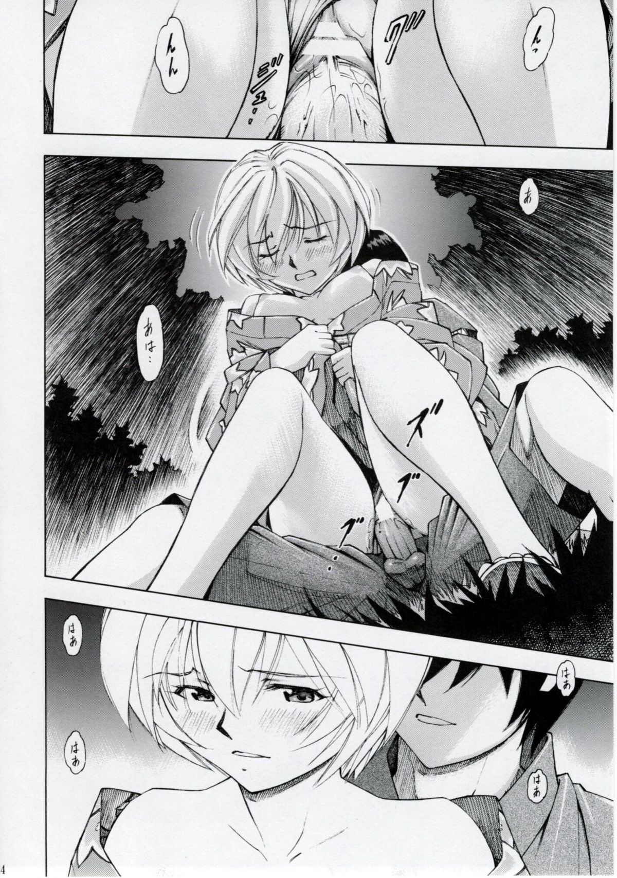 [Studio Wallaby (Kura Oh)] Ayanami Tsuya (Neon Genesis Evangelion) page 23 full