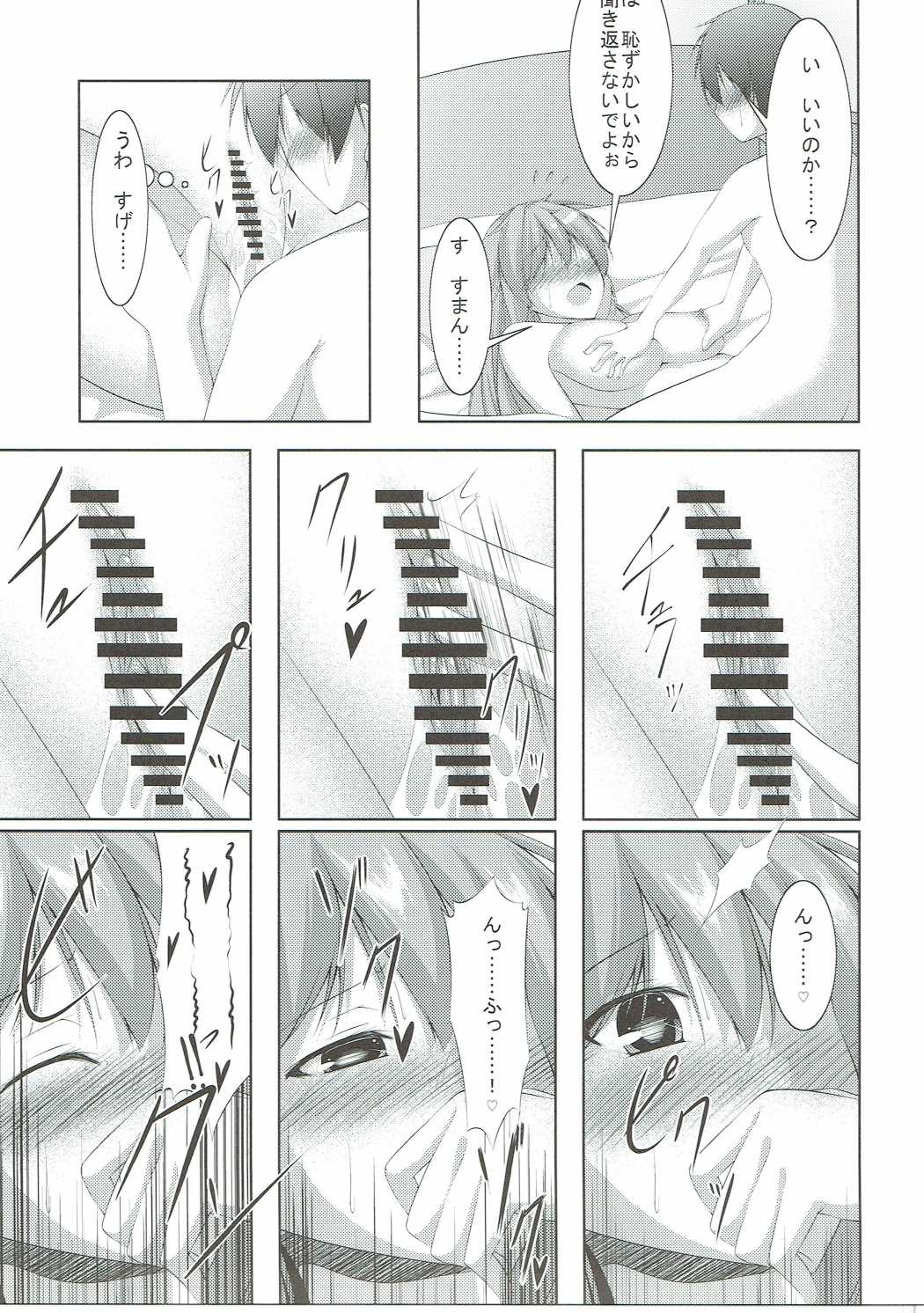 (C90) [Yokazetei (Narukami Ginryu)] Shinkon Kakko Shoya (Kantai Collection -KanColle-) page 14 full