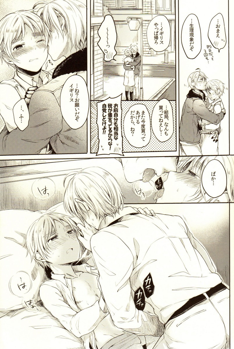 (SUPER22) [Yes,sir. (Epuko)] Hara Pekoneko no Yuuwaku (Hetalia: Axis Powers) page 17 full