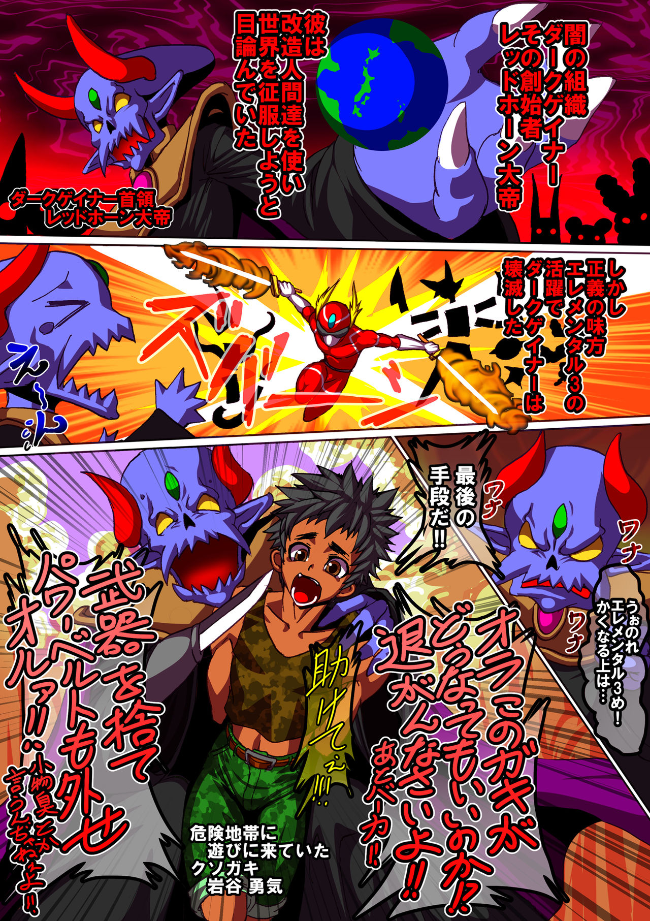 [Giman no Hakoniwa] Angu Taitei no Sennouhari page 3 full