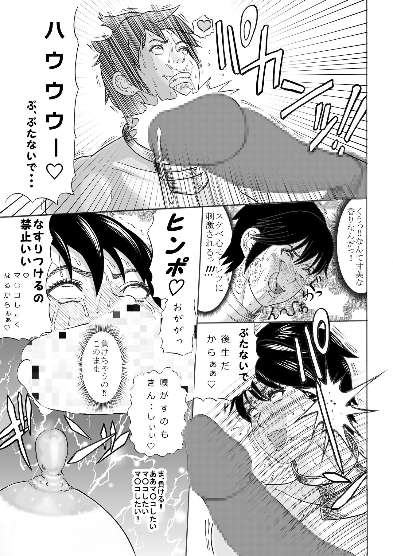 [Watanabe Tou (Watanabe Kenpo)] Butaningen no Doukutsu Zenpen page 27 full