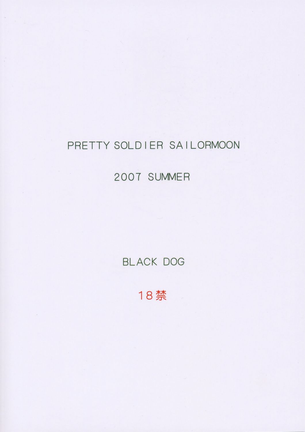 (C72) [BLACK DOG (Kuroinu Juu)] In A Silent Way (Sailor Moon) page 42 full