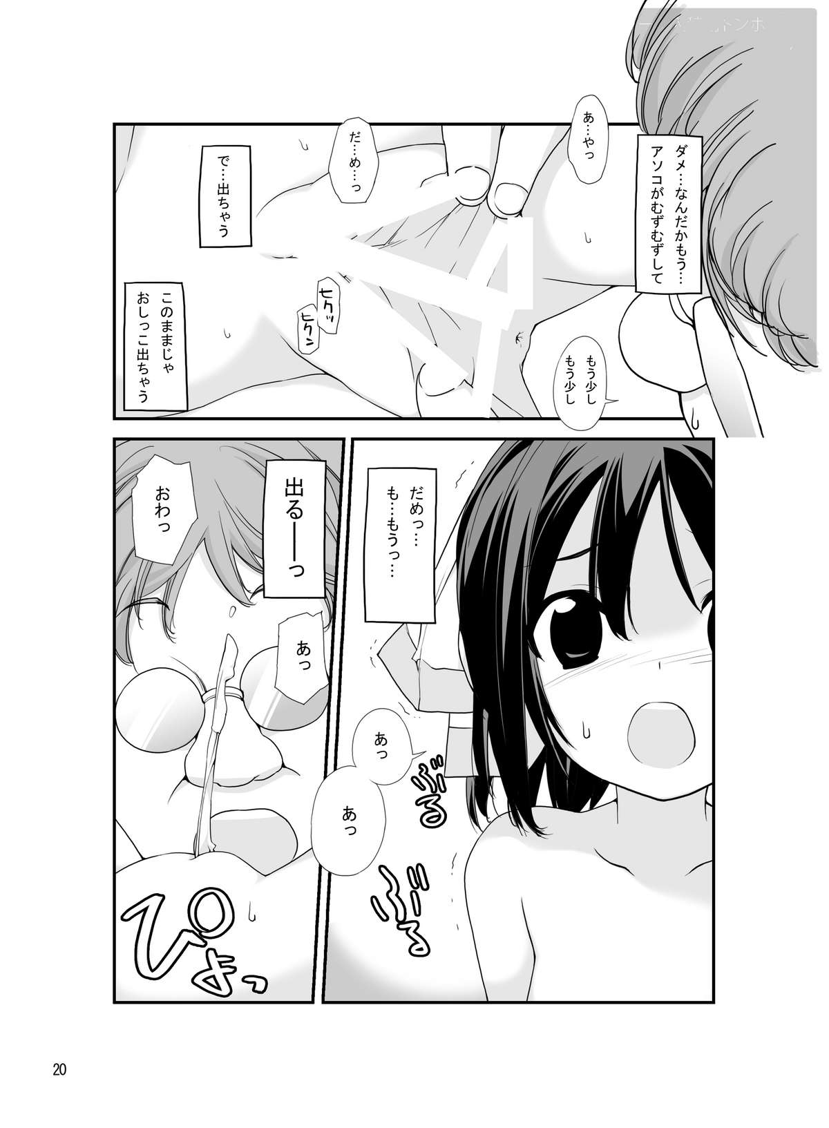 [Rokumonsen (Tamahagane)] Roshutsu Shoujo Itan 2 [Digital] page 19 full