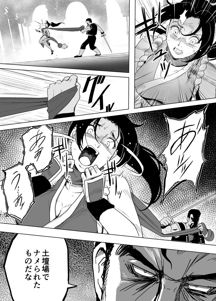 [Heroine Engineering (TAREkatsu)] Haiki Shobun Shiranui Mai No.2 (King of Fighters) page 53 full