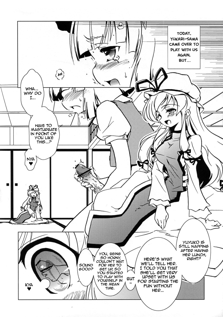 (C72) [Web Knight (Knight Satoshi)] Mystical Liquid Shooting Sword (Touhou Project) [English] [FUKE] page 3 full