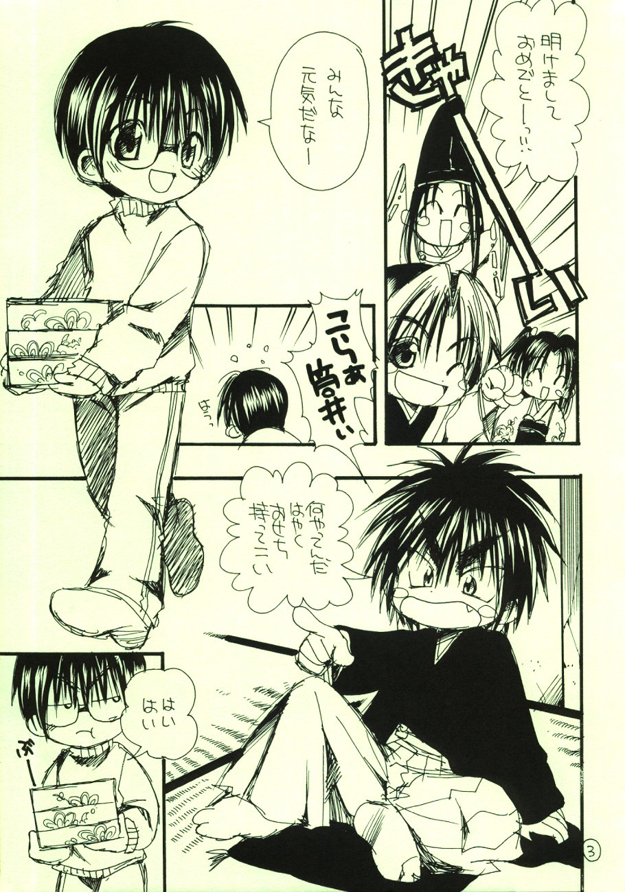 [Shoujokan (Ayase Satomi)] Oshougatsu da yo - Kaga x Tsutsui (Hikaru no Go) page 3 full