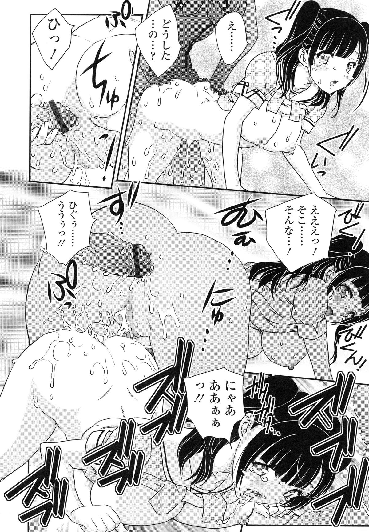 [Hiryuu Ran] Imouto wa Idol!? - Sister is Idol page 47 full