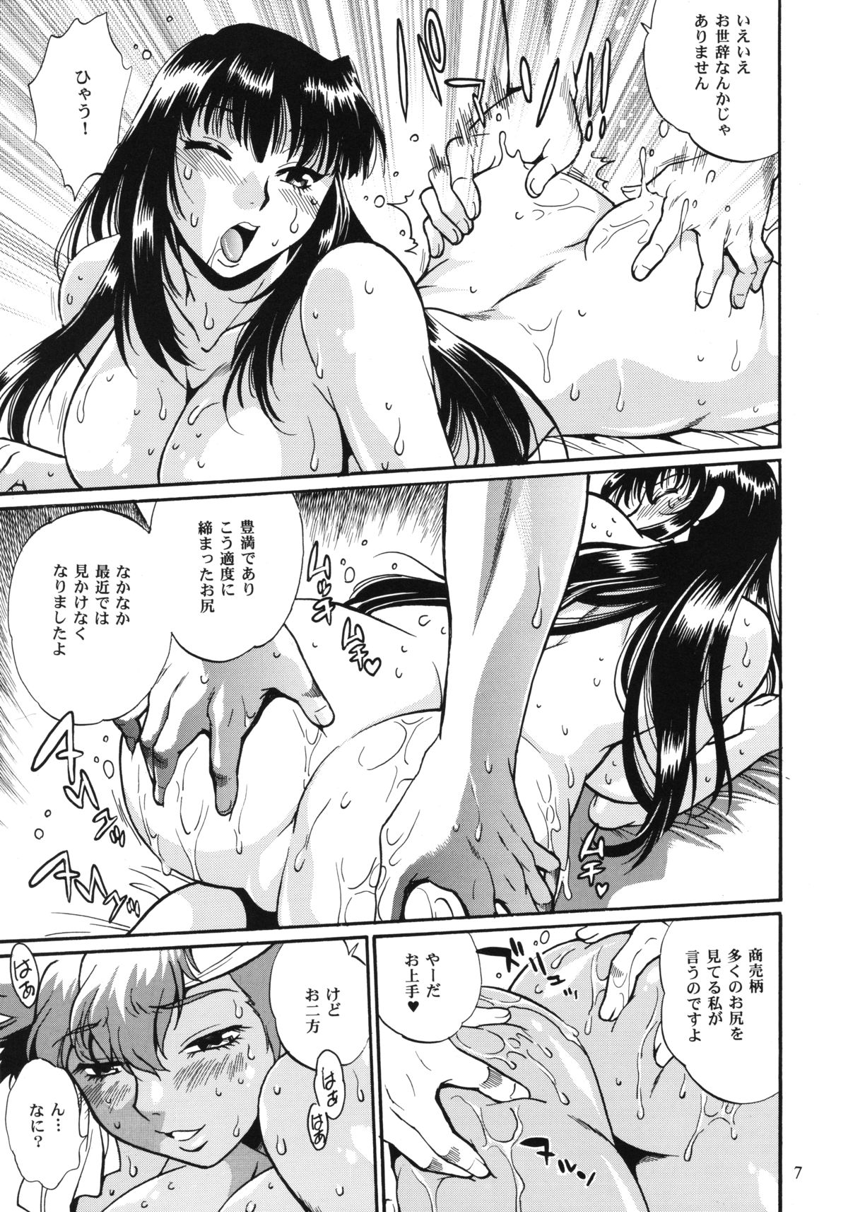 (C85) [Studio Katsudon (Manabe Jouji)] IMASARA Dirty Pair 2013 (Dirty Pair) page 6 full