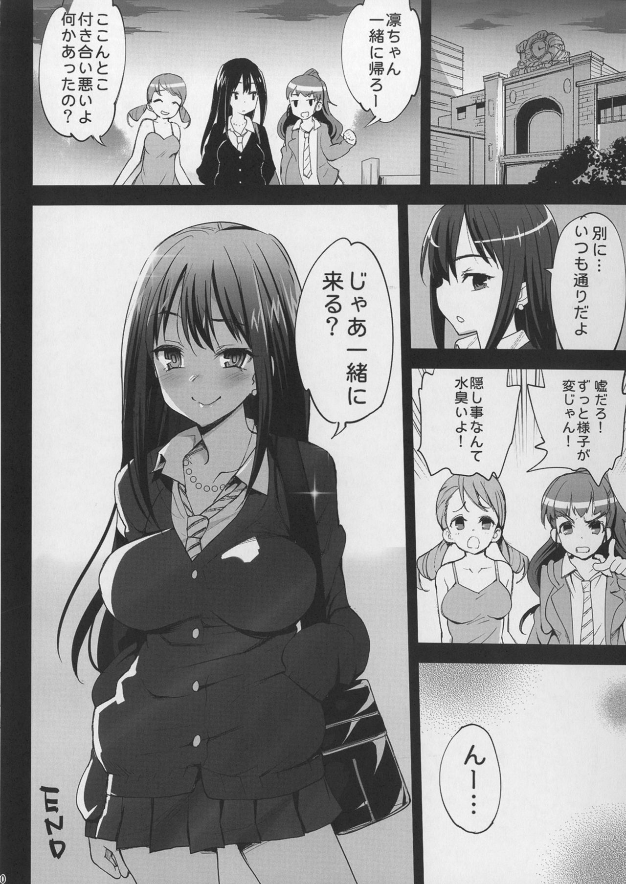 [Eromazun (Ma-kurou)] Shibuya Rin, Ochiru ~Ossan ga Shibuya Rin to Enkou Sex~ (THE IDOLM@STER CINDERELLA GIRLS) [Digital] page 31 full