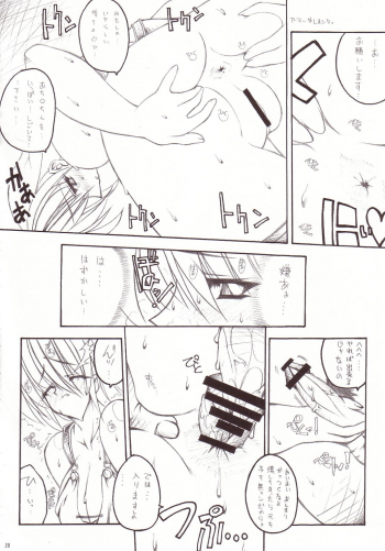 [ERECT TOUCH (Erect Sawaru)] Shiruhime Daizenshuu (Genshiken) - page 37