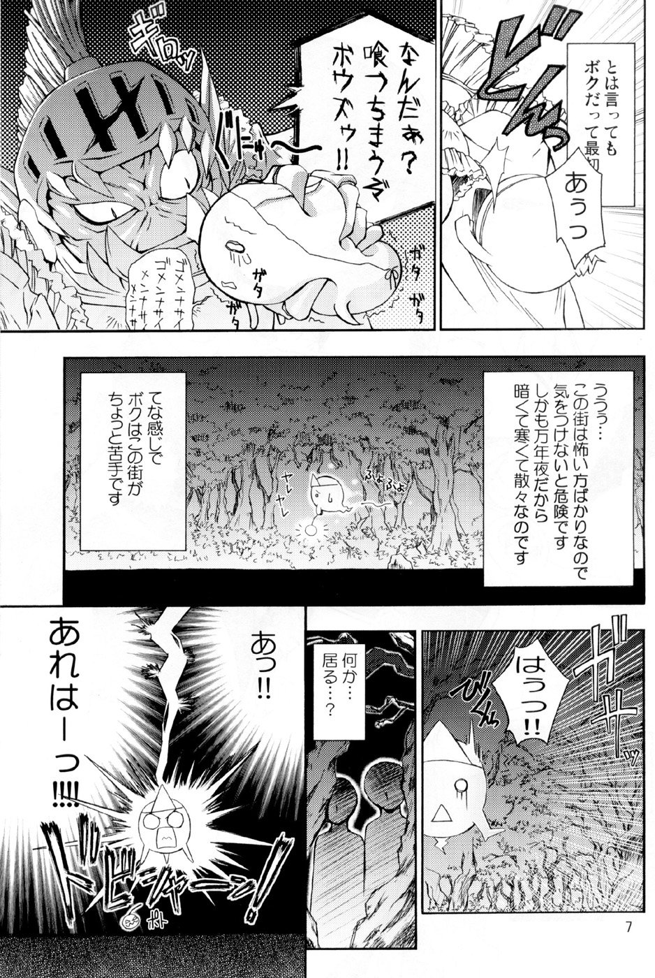 (SC36) [Prime-F (Hakubun)] XxR (Ragnarok Online) page 7 full