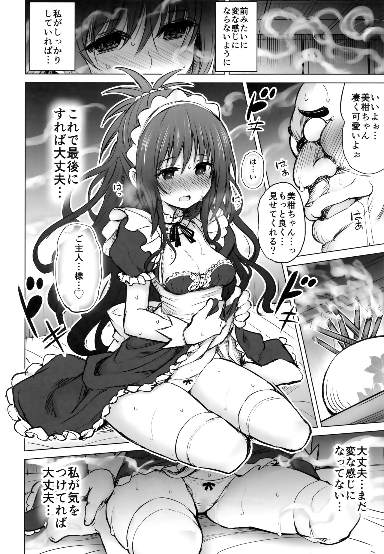 (C94) [PTD (Tatsuichi Monji)] KTOK 6 ~Zenpen~ (To LOVE-Ru) page 27 full