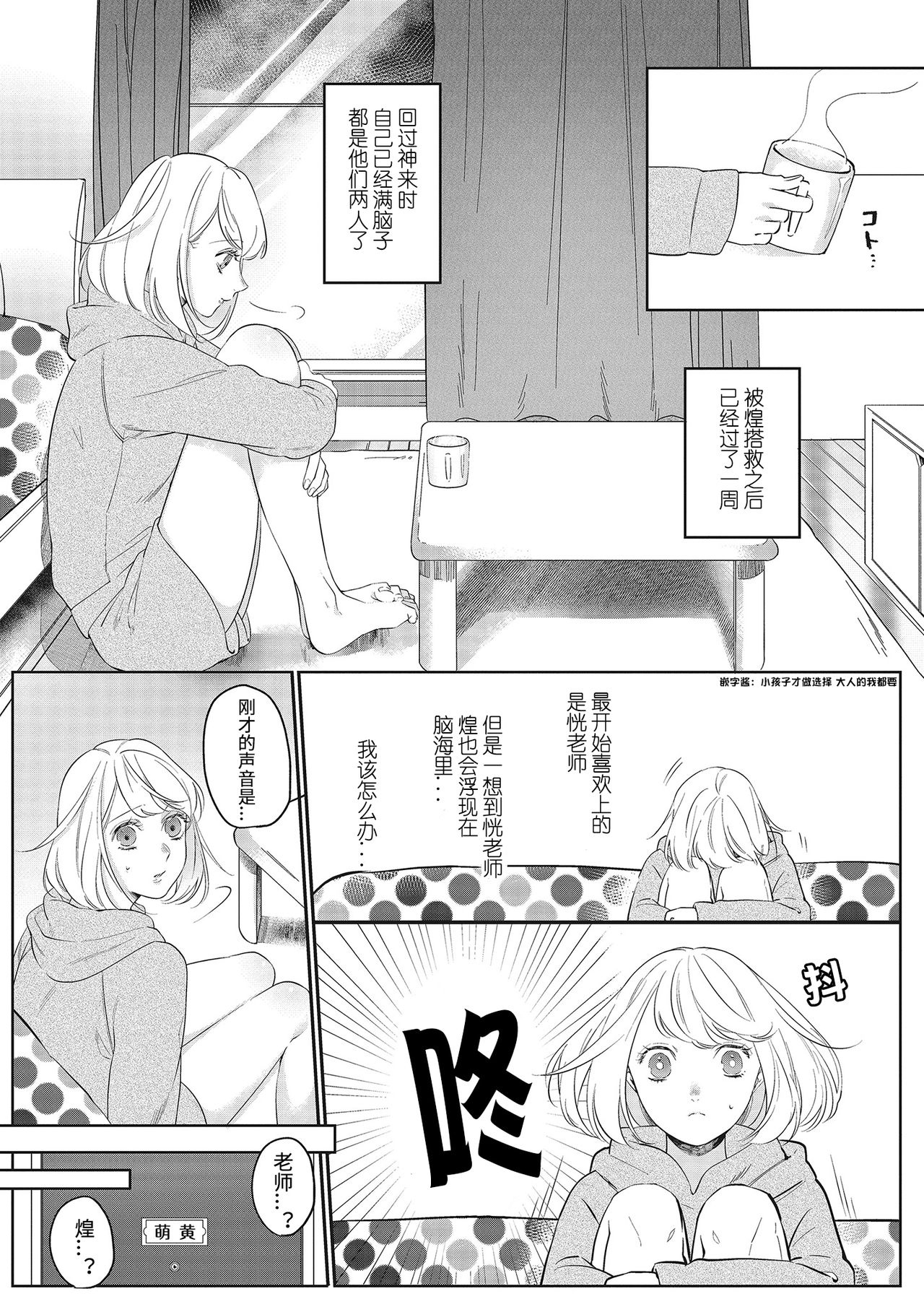 [Kurage Aruto] Kimi to Kanchigai Romansu | 和你之间的浪漫误会 [Chinese][莉赛特汉化组] page 24 full