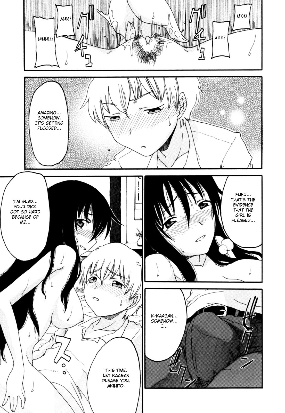 [Shoryutei Enraku] Transient Mother [English][Decensored] page 7 full