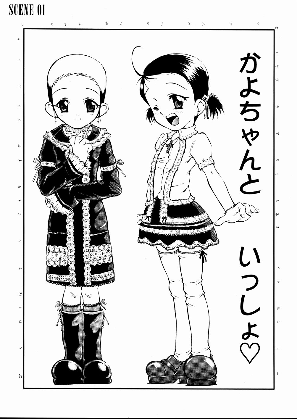 (C65) [Urakata Honpo (Sink)] Urabambi Vol. 20 - Adesugata Naniwa Musume (Ojamajo Doremi) page 13 full