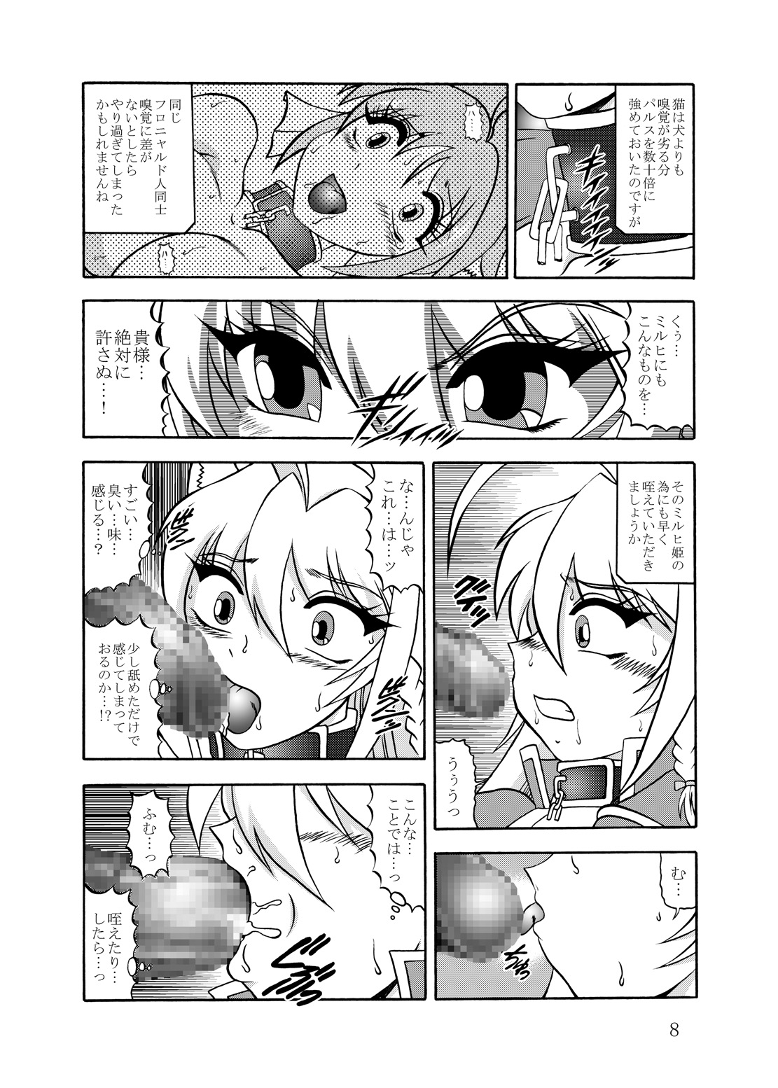 (C81) [Studio Kyawn (Murakami Masaki)] 淫欲改造:レオンミシェリ・ガレット・デ・ロワ (DOG DAYS) [Digital] page 7 full