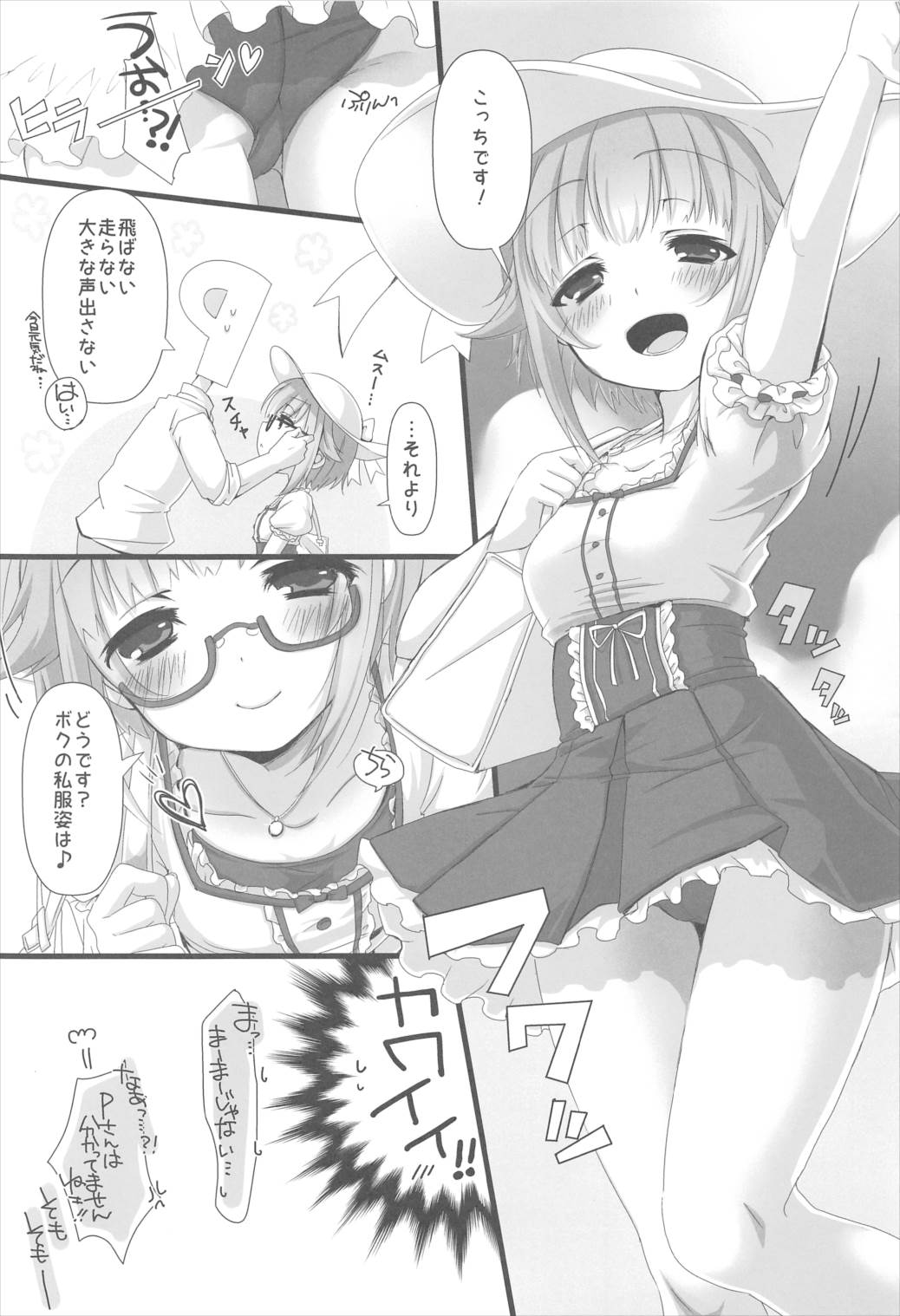 (C88) [trigger.m (Emu Emuo)] Sukumizu Sachiko wa Ii Sachiko (THE IDOLM@STER CINDERELLA GIRLS) page 6 full
