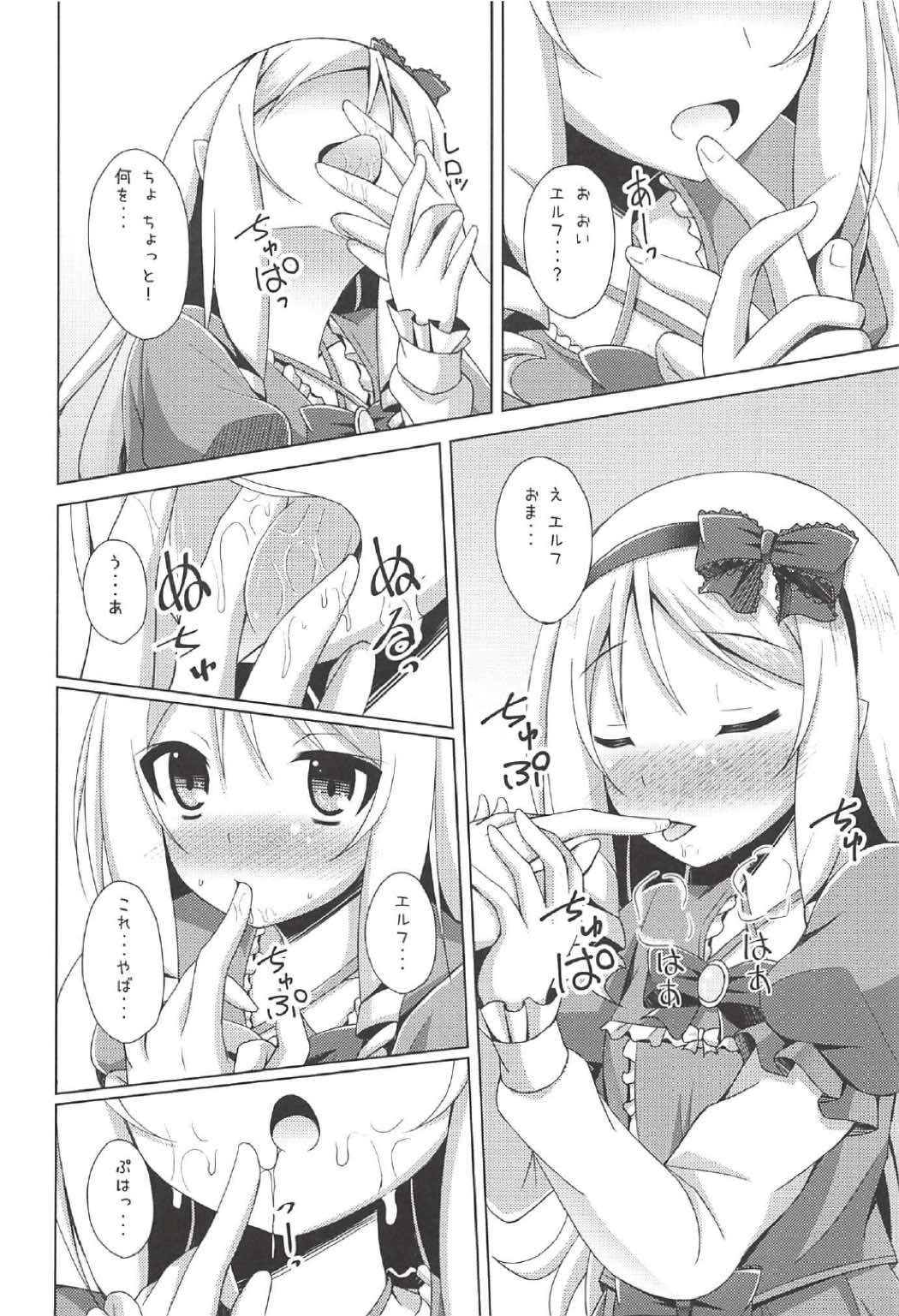 (COMIC1☆11) [Imitation Moon (Narumi Yuu)] Elf-chan to Ecchi na Seikatsu (Eromanga Sensei) page 7 full