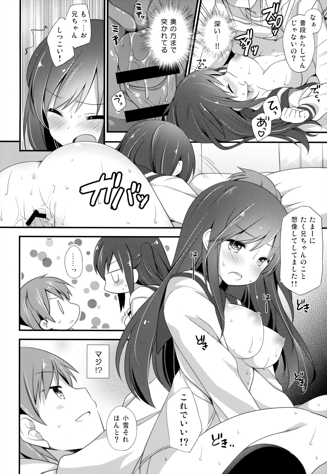 (COMITIA120) [Momo9 (Shiratama Yomogi)] Koko kara Hajimaru page 17 full