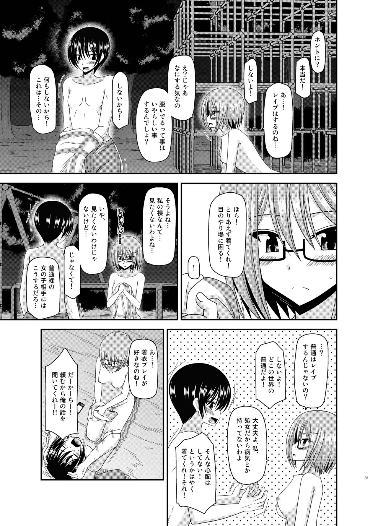 [valssu (Charu)] Roshutsu Shoujo Nikki Soushuuhen 3 Satsume [Digital] page 35 full