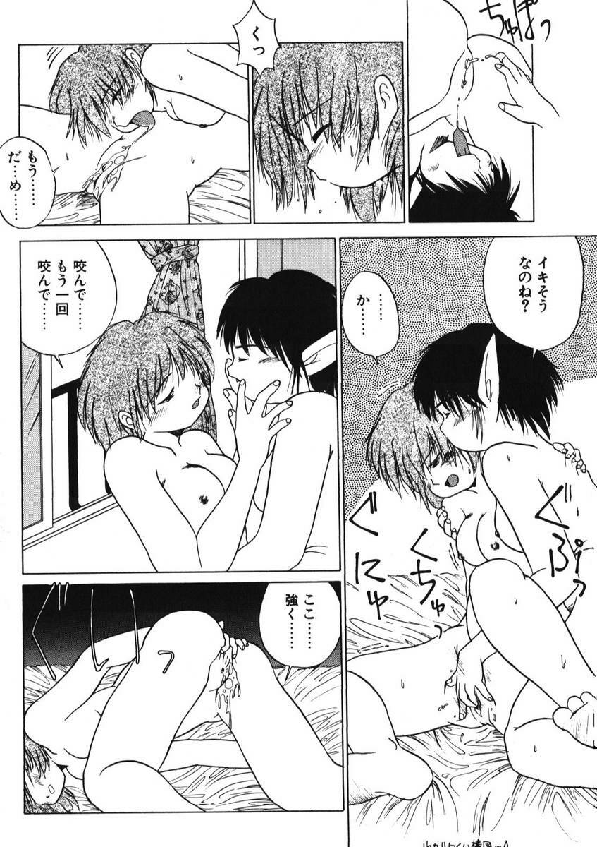 [PACIFIC] Itooshii Futari page 22 full