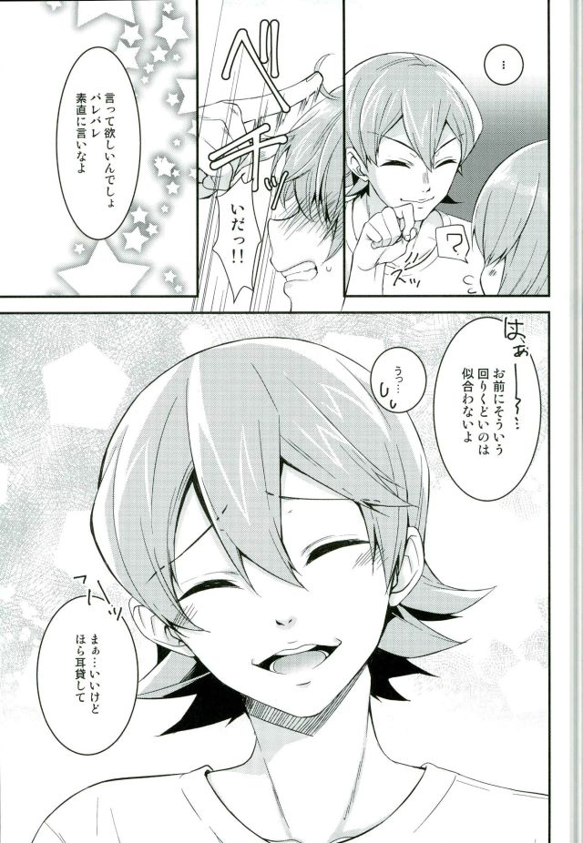 (Winning Shot 3) [IciclePink (Kanade Sou)] SILENCE (Daiya no Ace) page 39 full