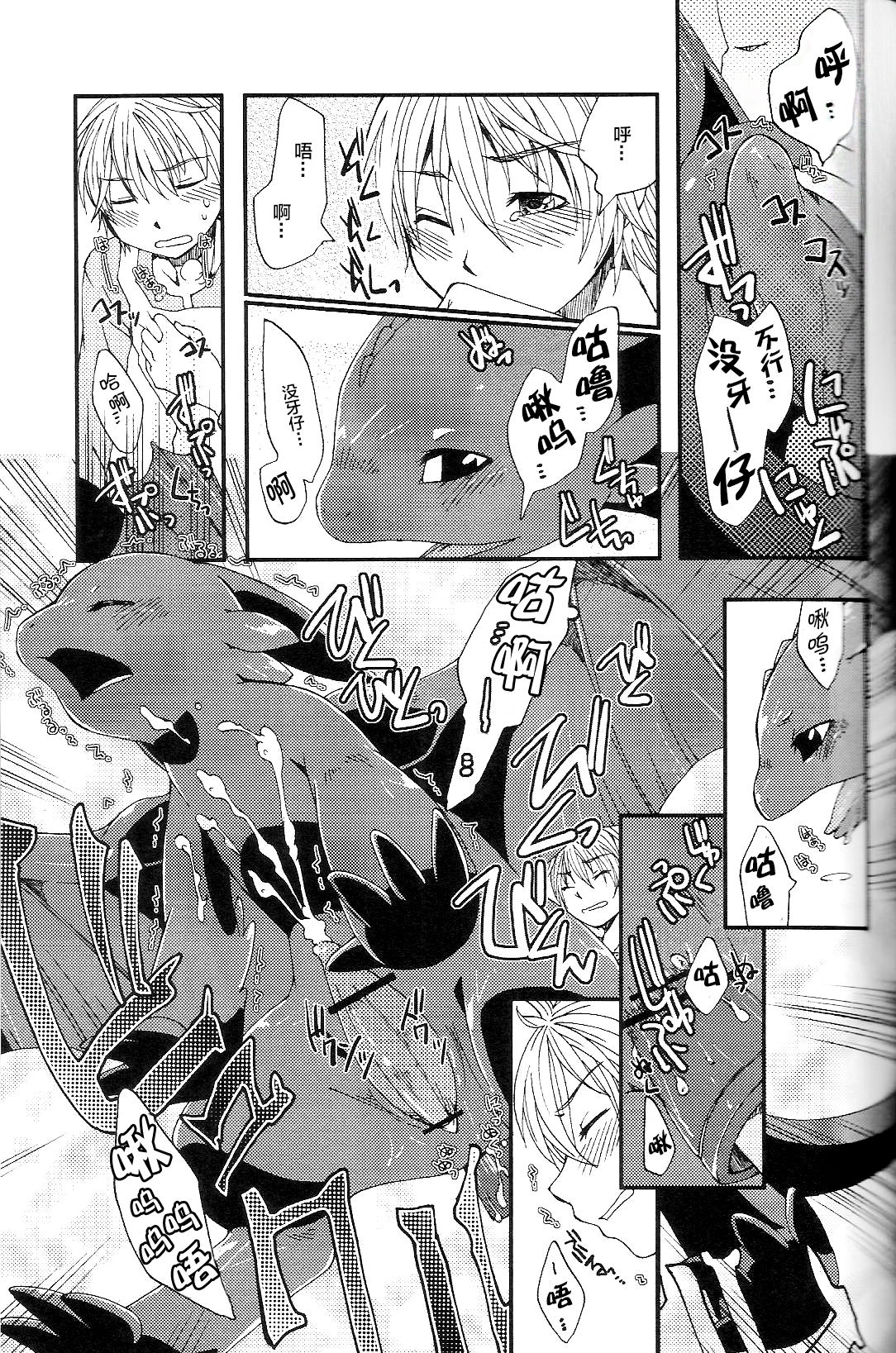 (C79) [Dogear (Inumimi Moeta)] Itazurakko No Toothchan (How to Train Your Dragon) [Chinese] [逃亡者x新桥月白日语社汉化] page 30 full