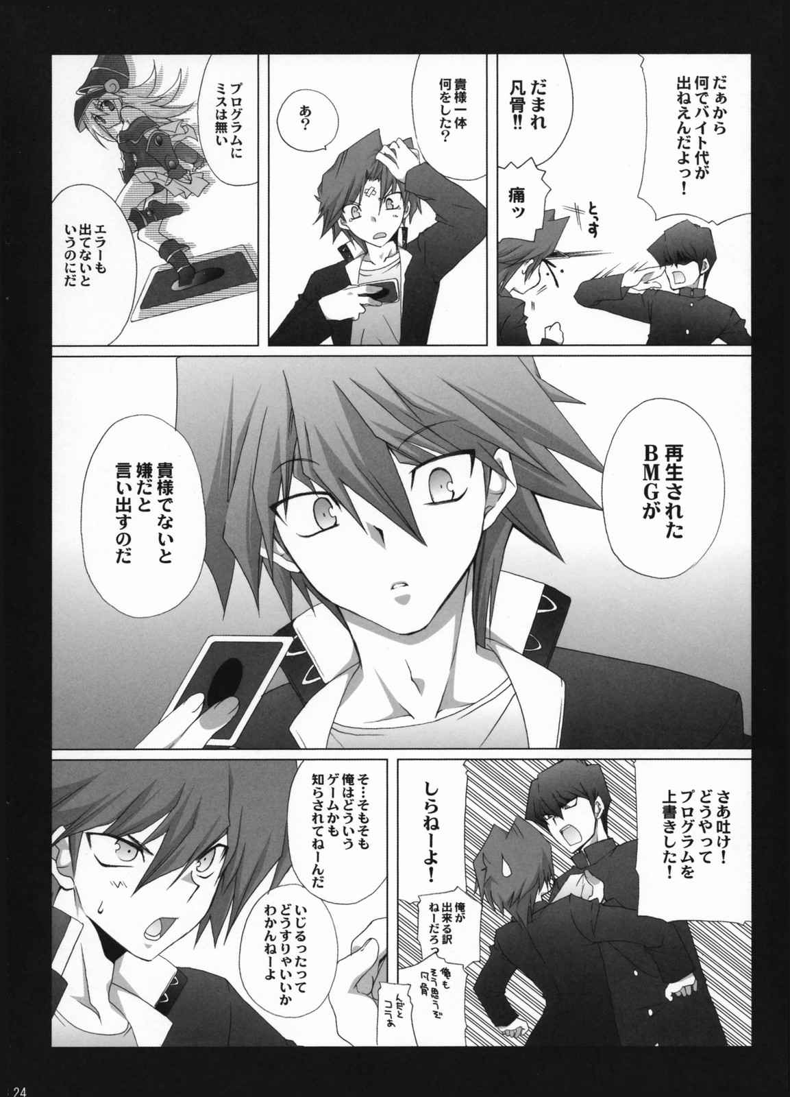 (C73) [TAKANAEDOKO (Takanae Kyourin)] Endless my turn!! (Yu-Gi-Oh!) page 23 full