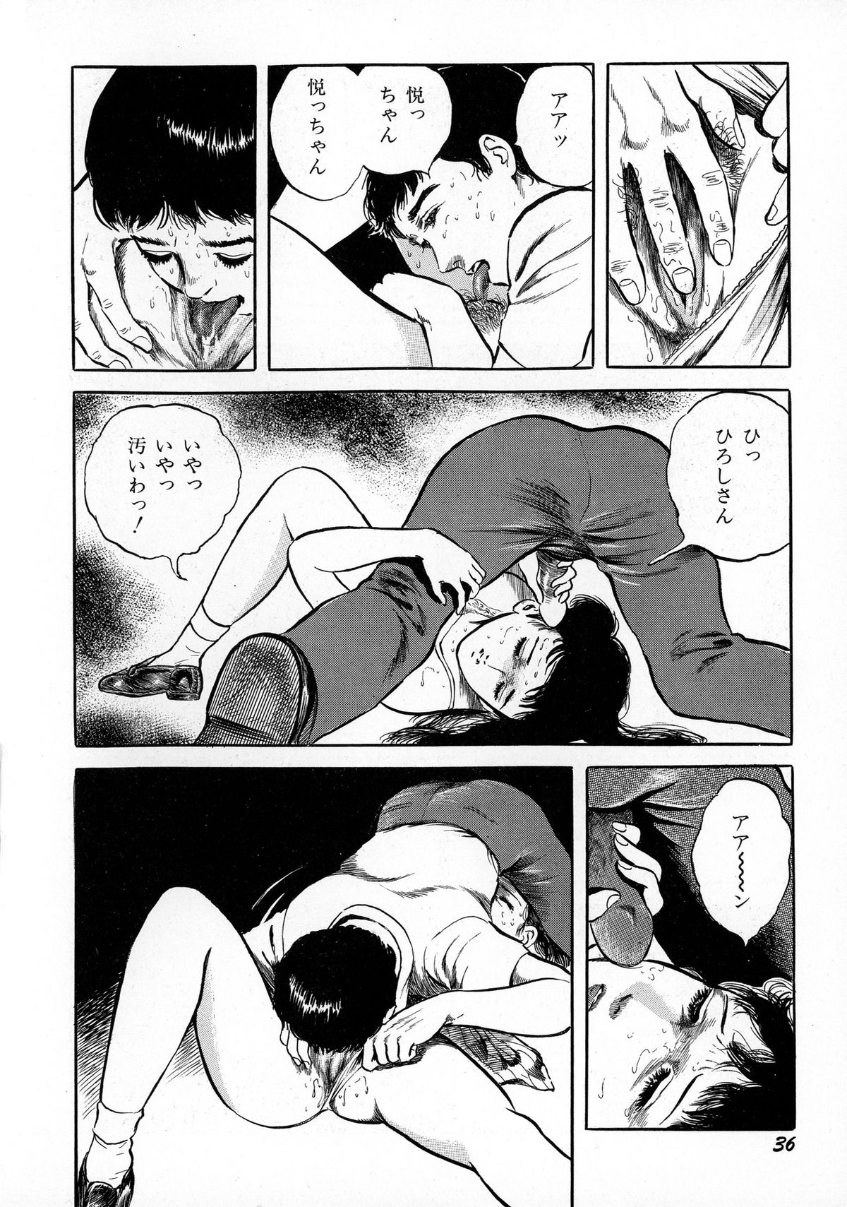 [Hayami Jun] Ankoku Romance - Darkness Romance page 38 full