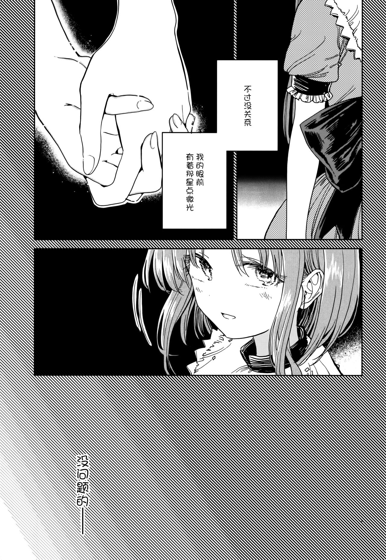 (Reitaisai 15) [Suoiretsym (Hisona)] Fusego, Usuakari (Touhou Project) [Chinese] [迷途竹林汉化] page 32 full