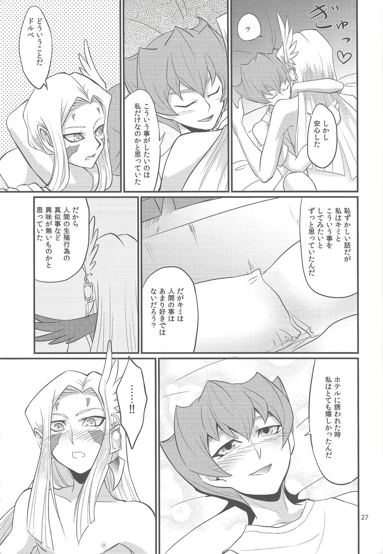 (Sennen Battle Phase 9) [Hotto Inari (Nari)] GOLD CHERRY (Yu-Gi-Oh! ZEXAL) page 26 full
