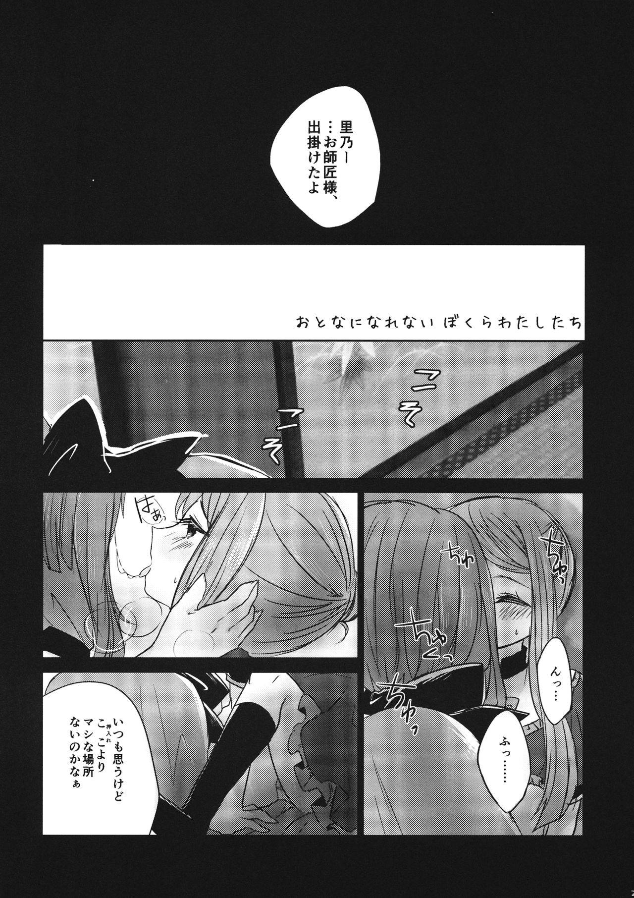 (Reitaisai 15) [Yude Tamamochi (sui)] Futari dake no Naishogoto (Touhou Project) page 26 full