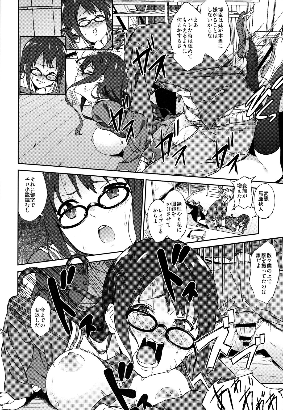 [EXTENDED PART (YOSHIKI)] Kanata no Hitomi (Kyoukai no Kanata) page 24 full