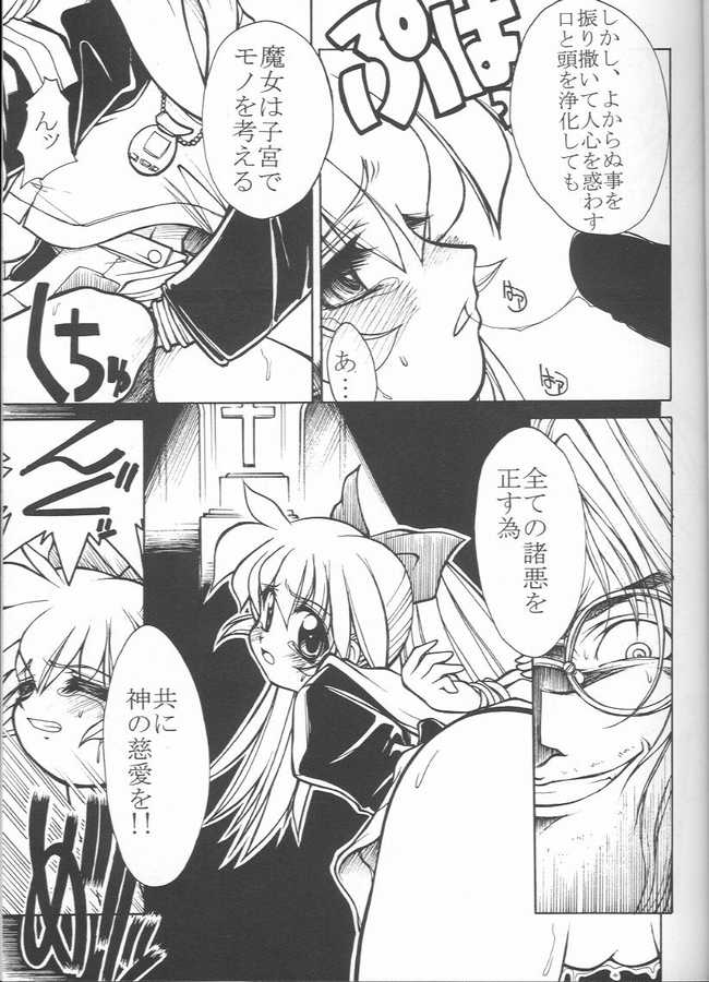 [Haryuu] Kaisuiyoku (Fushigi Mahou Fun Fun Pharmacy) page 6 full