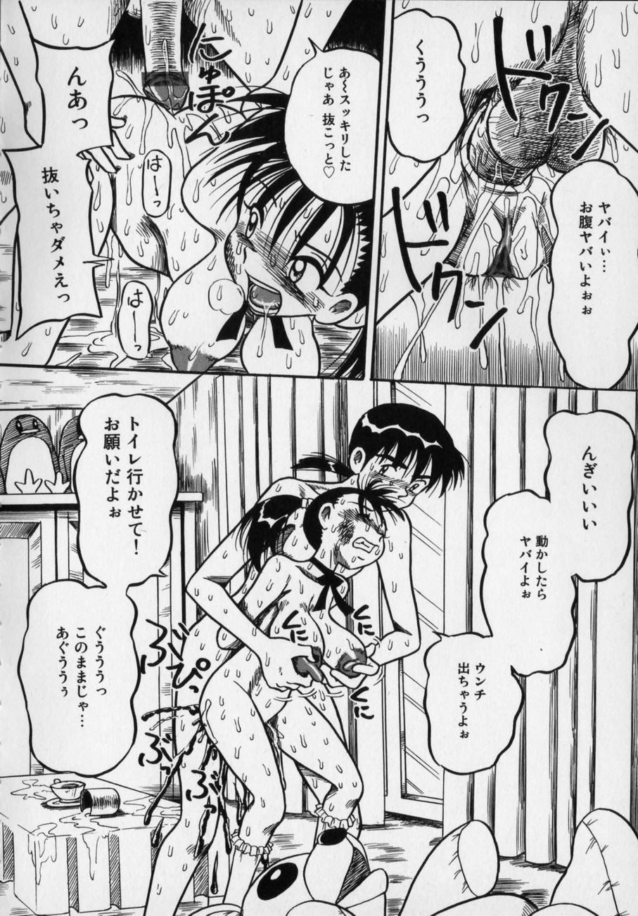 [Milk Koubou (Point Takashi)] Ijimenaide Yogosanaide page 76 full