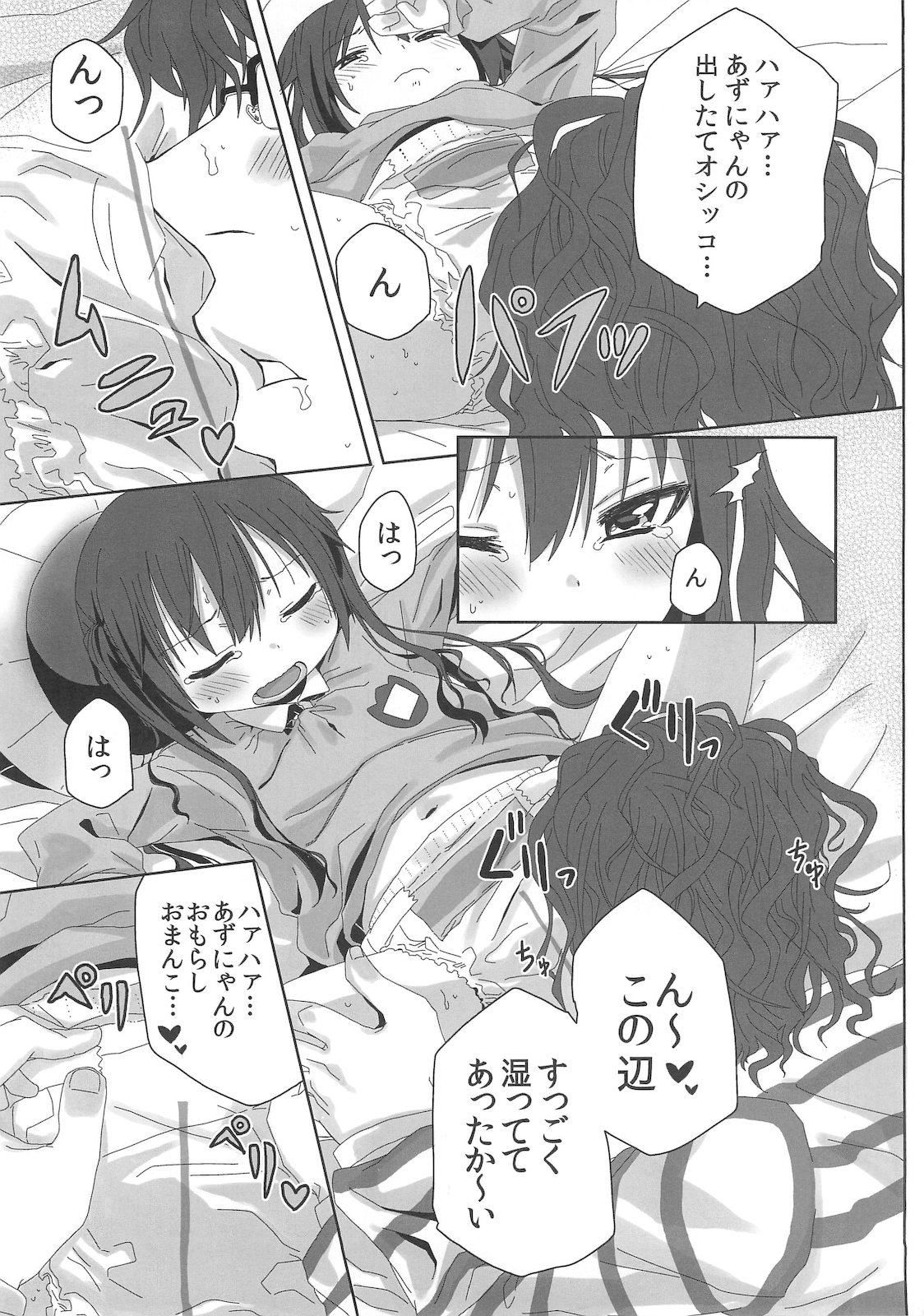 (SC49) [Arekusa Thunder (Arekusa Mahone)] MY SWEET HONEY (K-ON!) page 11 full