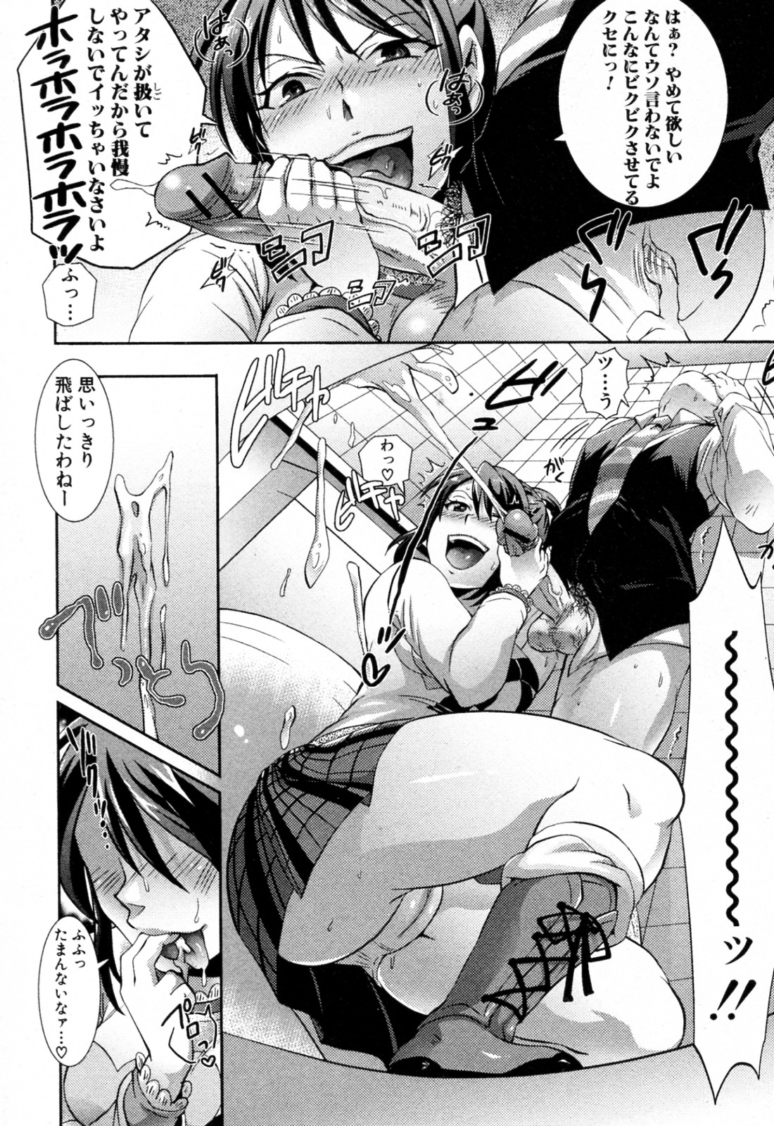[Tokimachi Eisei (Tenparing)] 2jigen wa Zettai ni Uragiranai! (COMIC Shingeki 2010-07) page 10 full