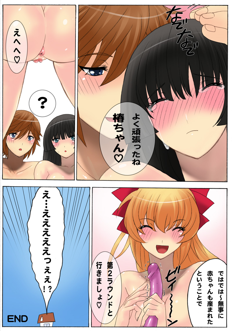 [MilkyBox (Qoopie)] Botepuri ~Oniichan Harandara Gakkou Ikenaku nacchau!~ page 49 full