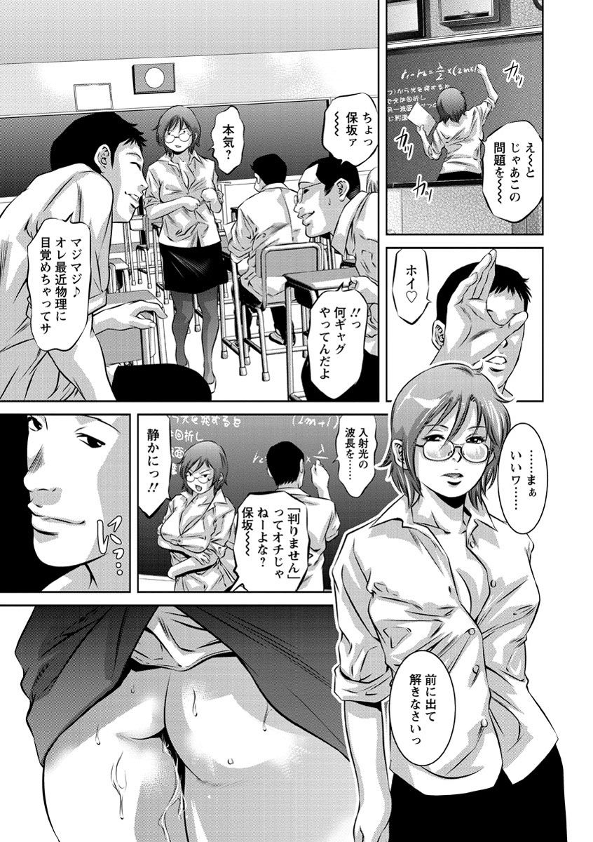 [Onikubo Hirohisa] Amai Kankei [Digital] page 46 full